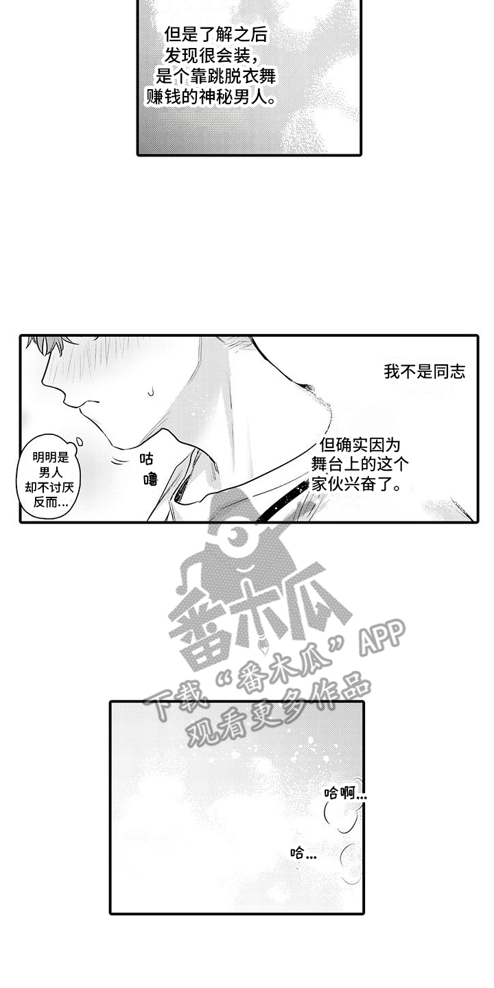 第5章：不讨厌5