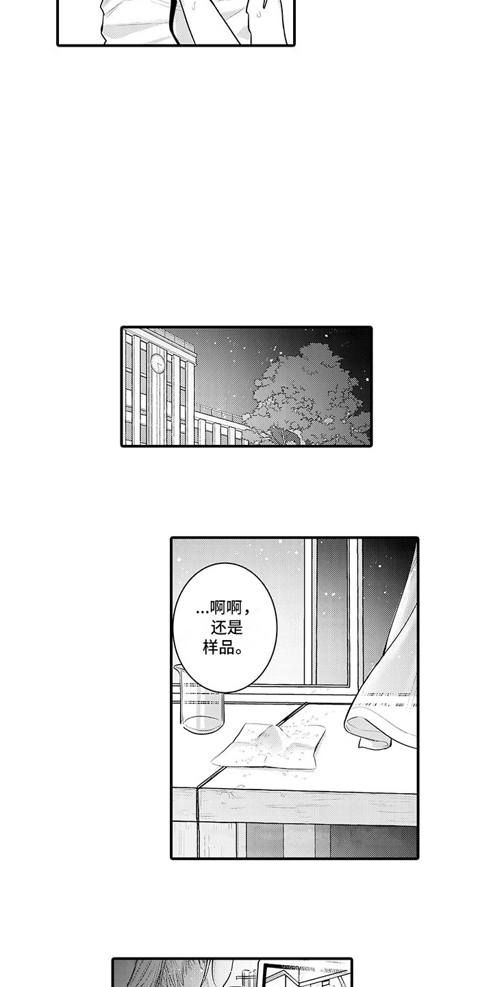 第5章：不讨厌10