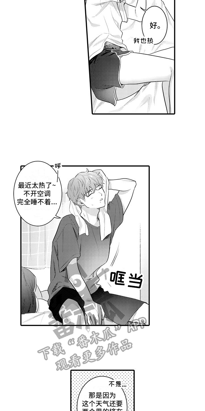 第13章：夸奖5