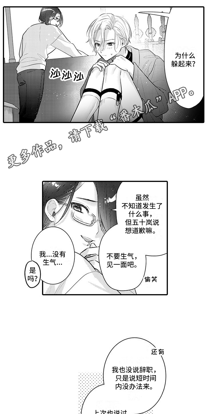 第19章：失落3