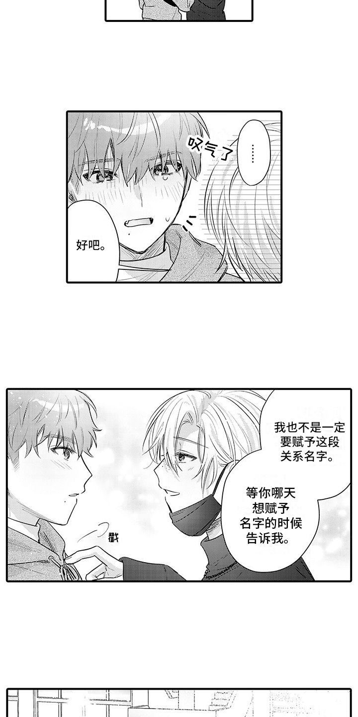 第20章：真挚面对9