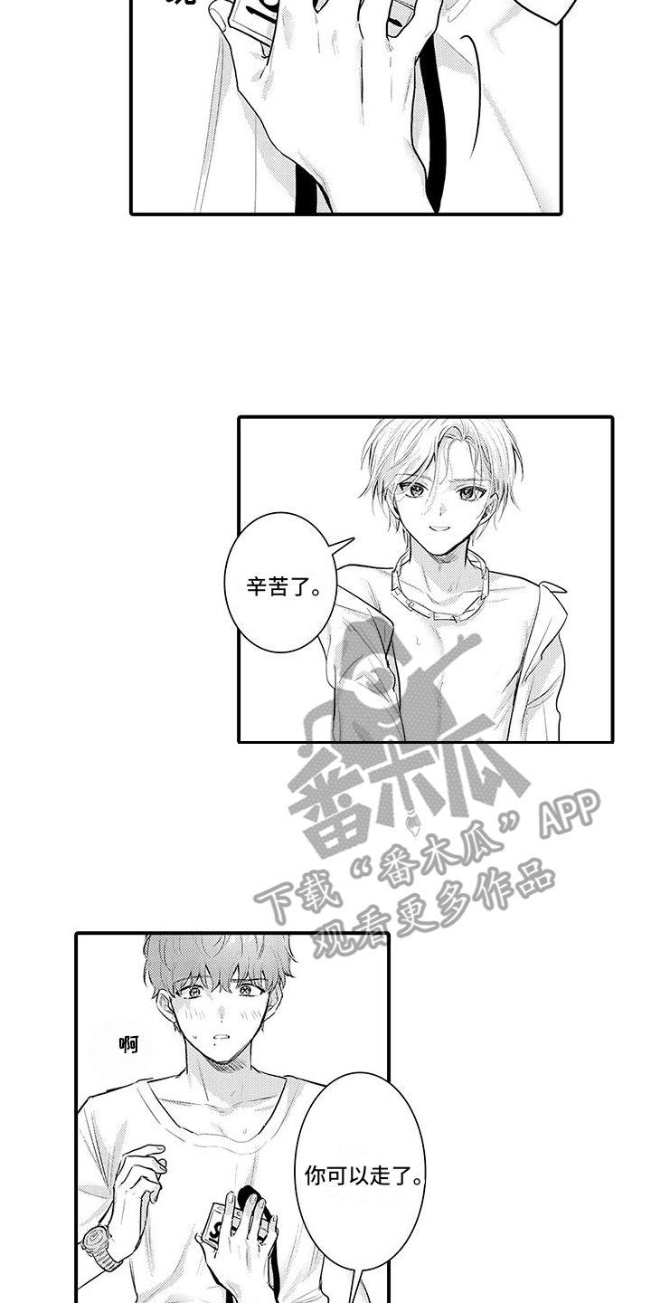 第5章：不讨厌9