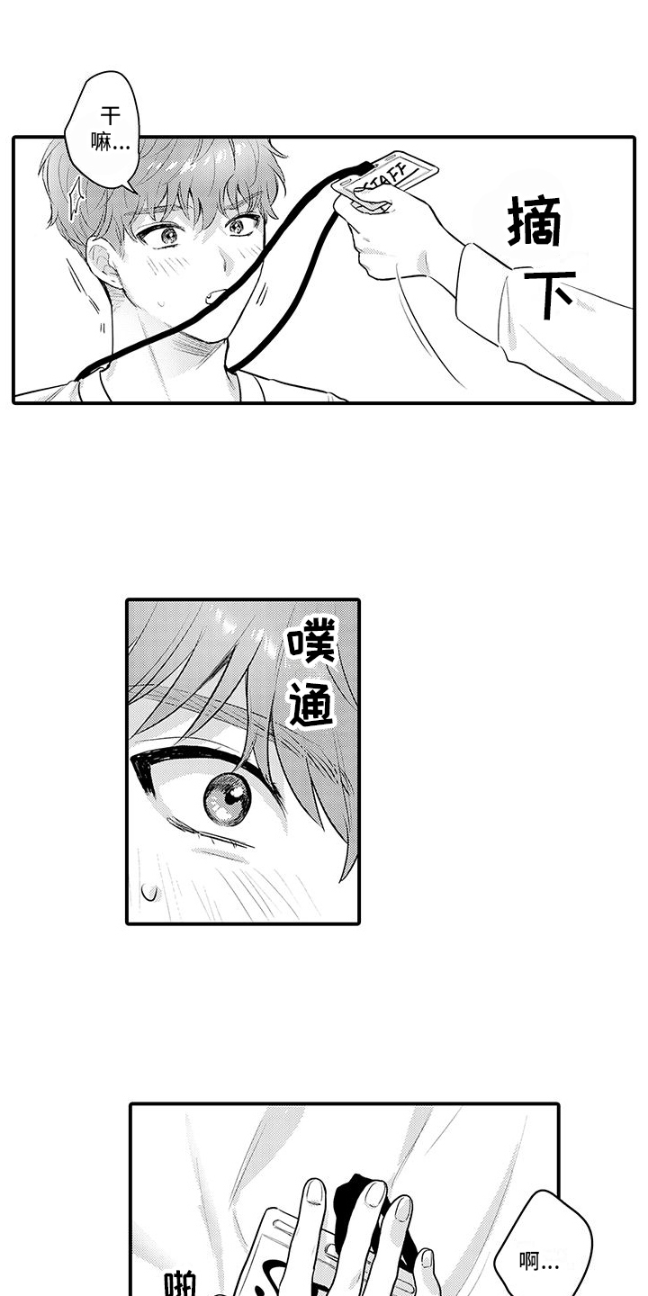 第5章：不讨厌8