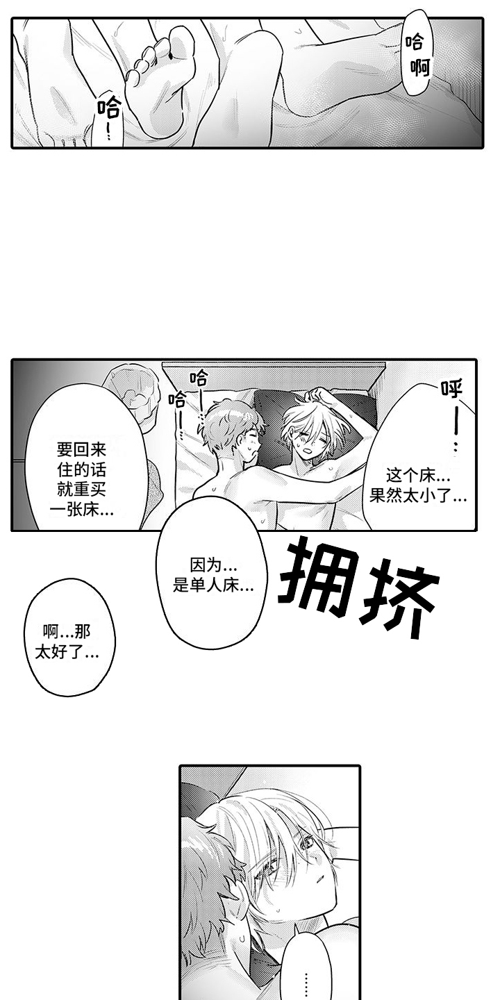 第21章：我回来了（完结）10