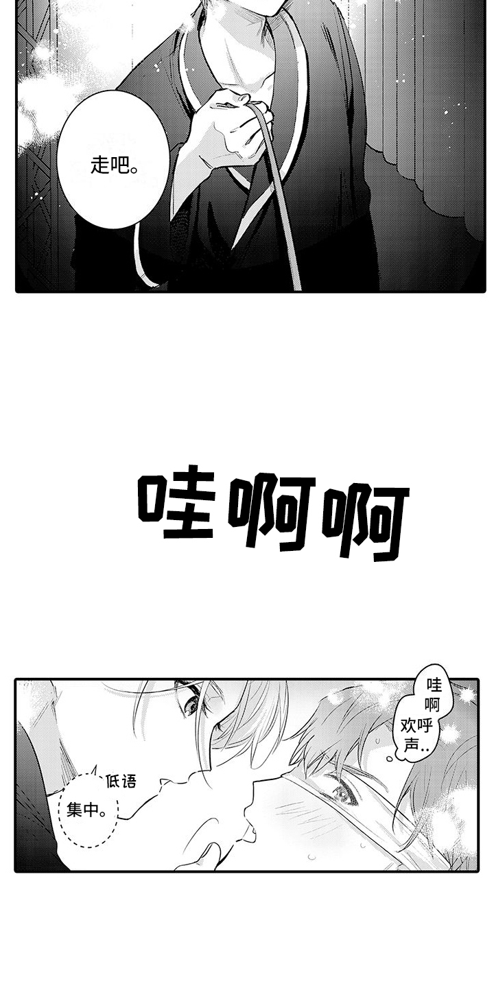 第8章：引导3