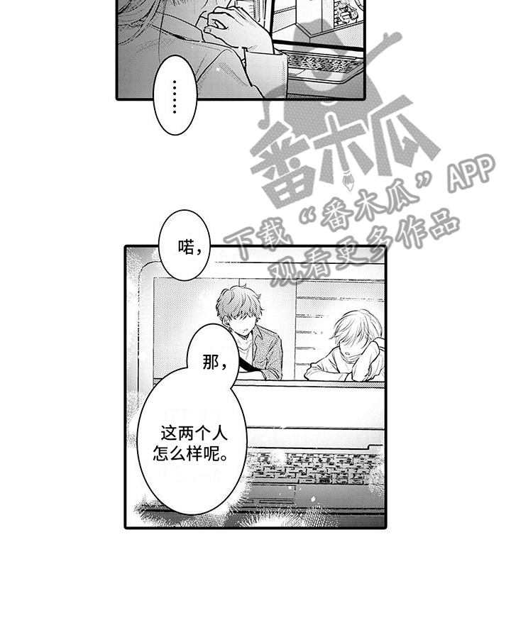 第5章：不讨厌11