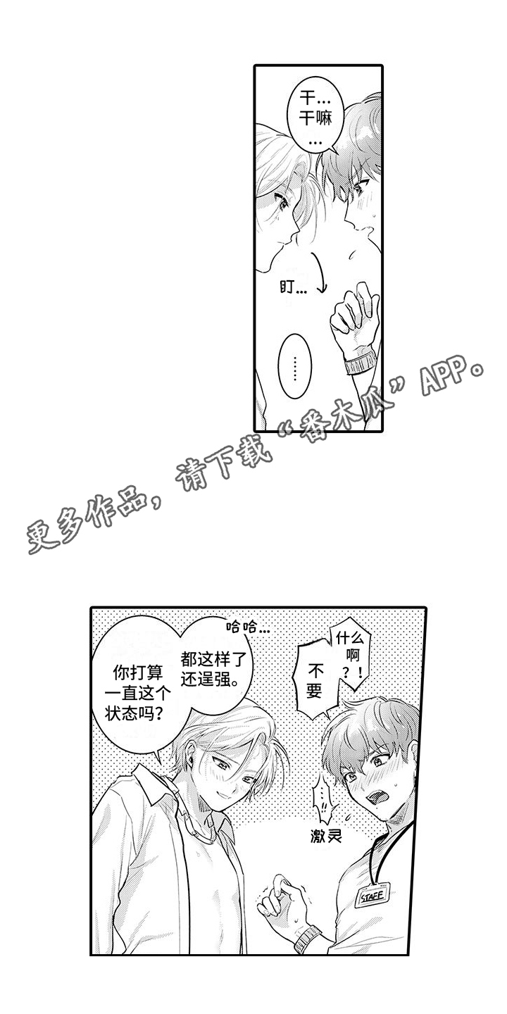 第5章：不讨厌3
