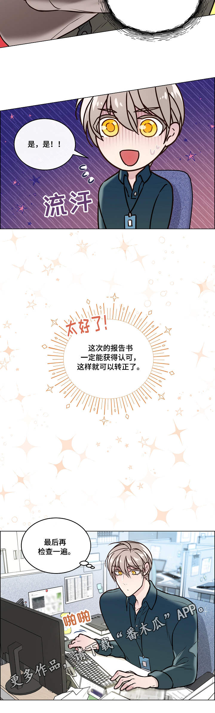 第26章：错误7