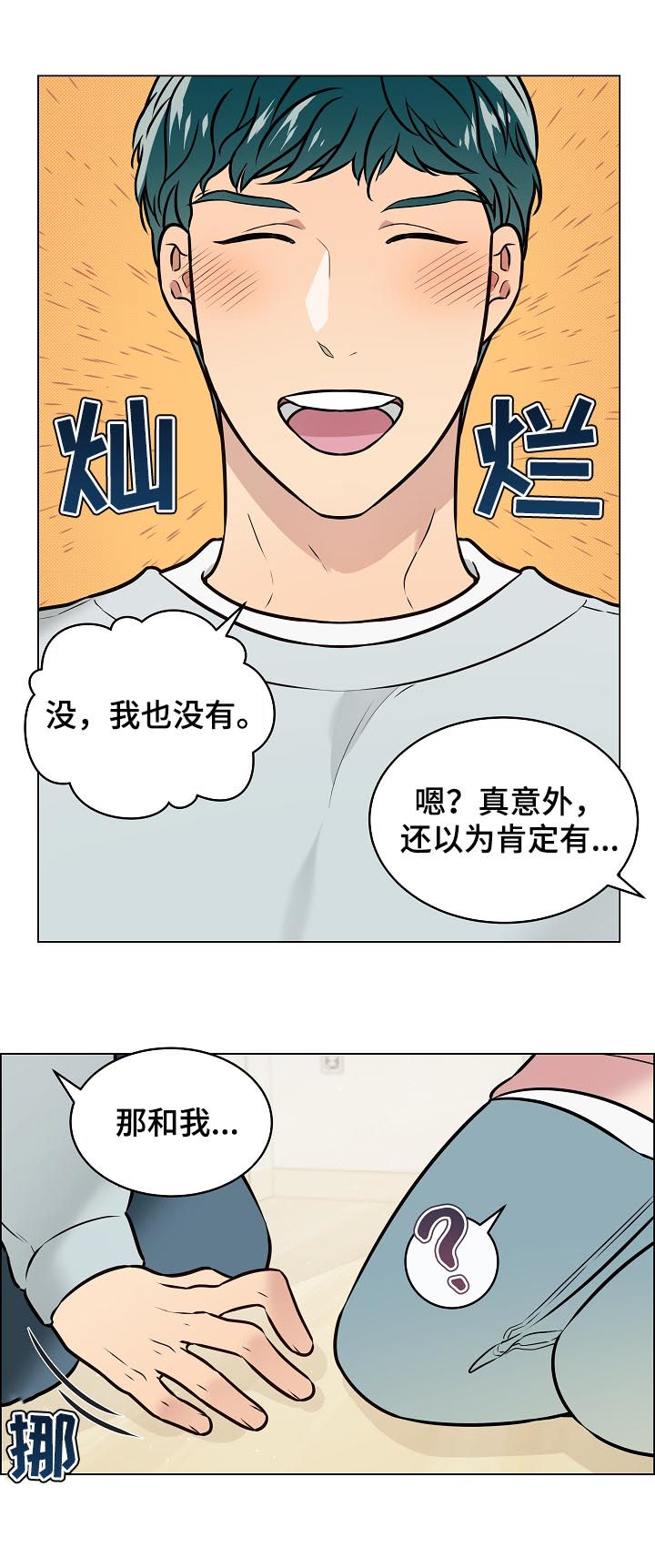 第87章：交往5