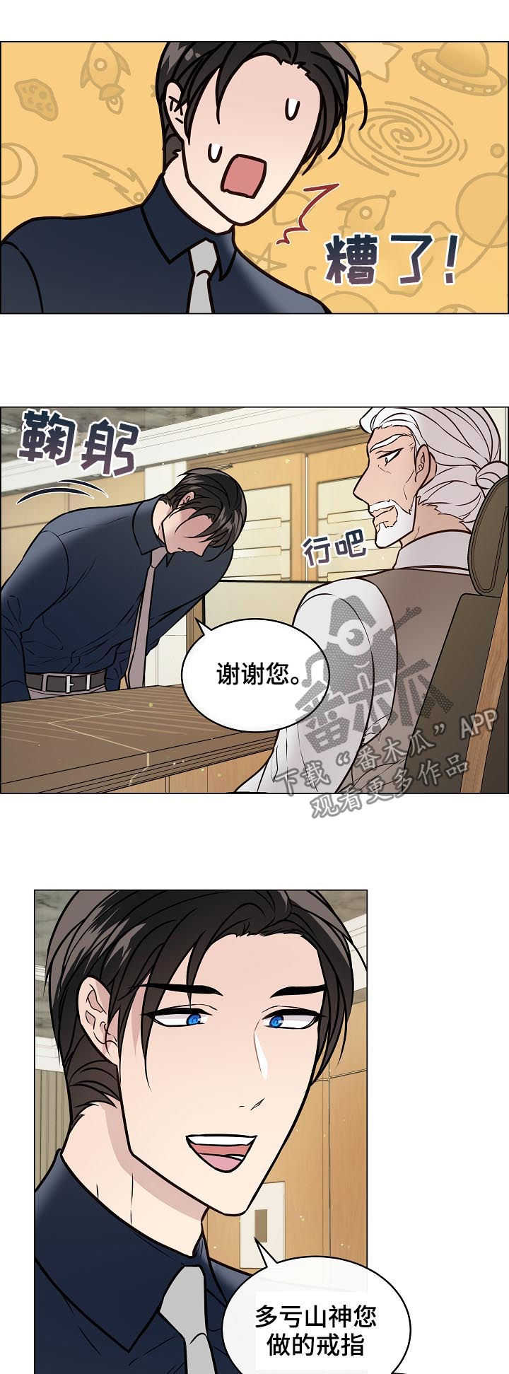 第54章：什么意思8