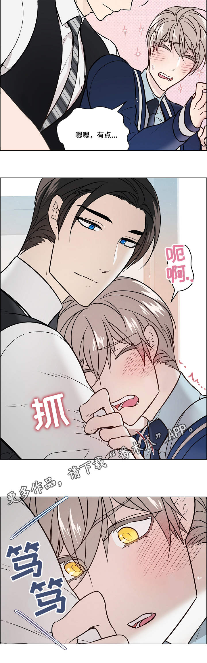 第30章：差别8