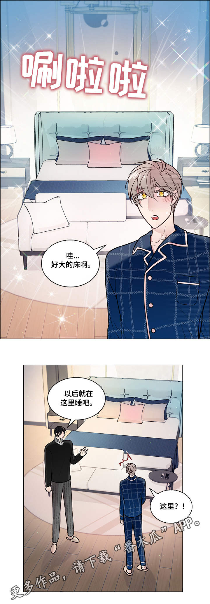 第14章：房间10