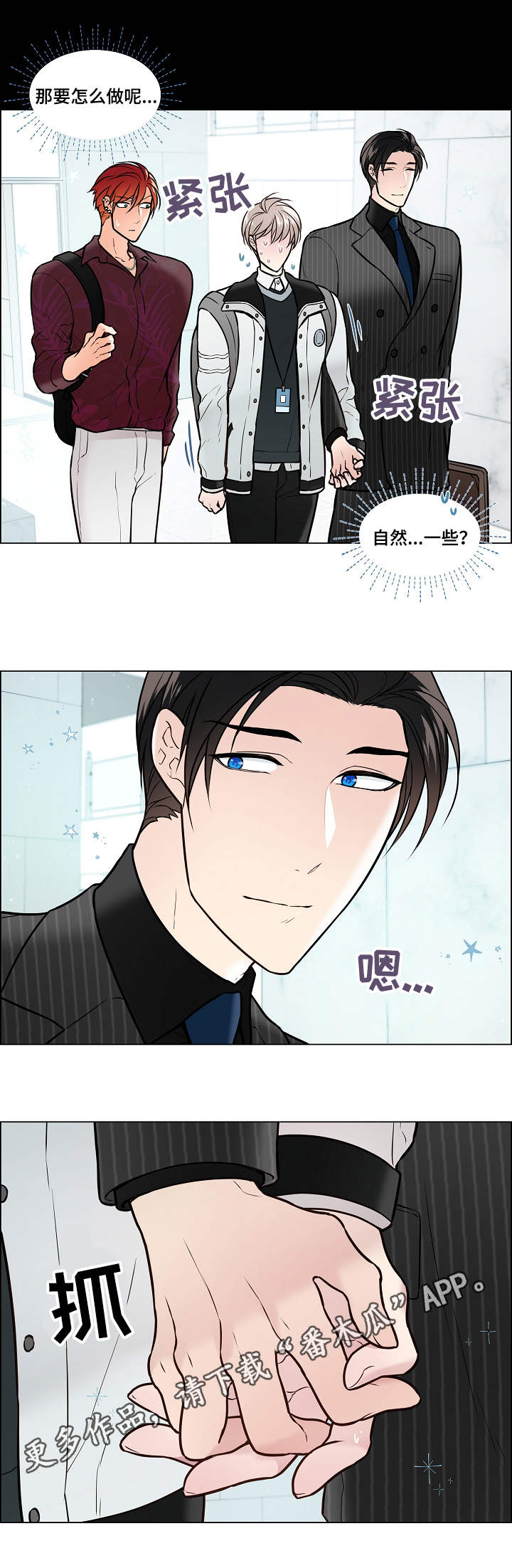 第20章：上火4