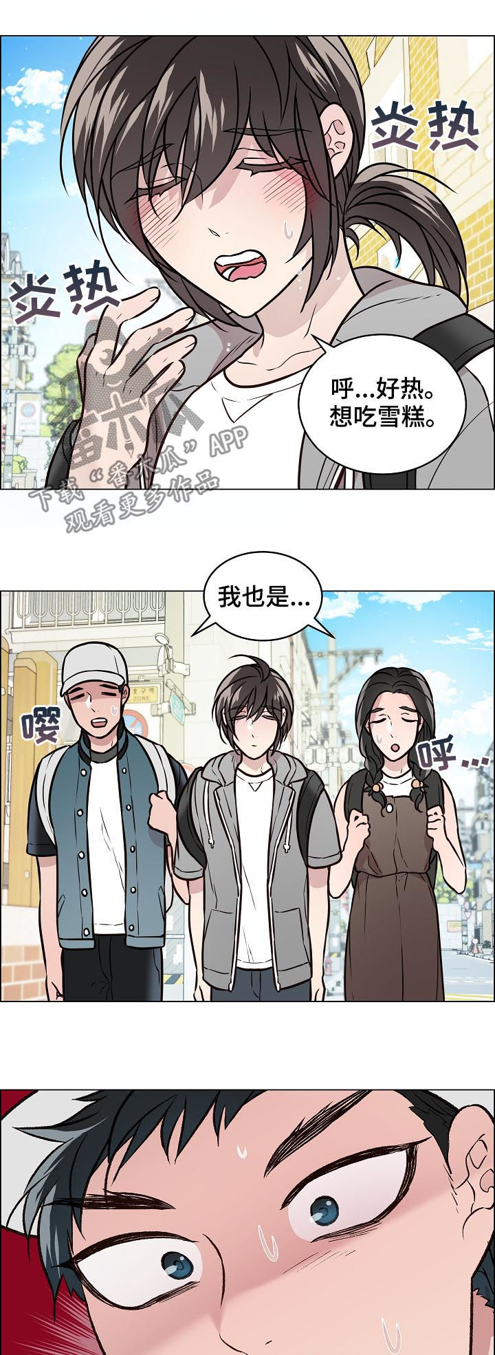第67章：交通事故2