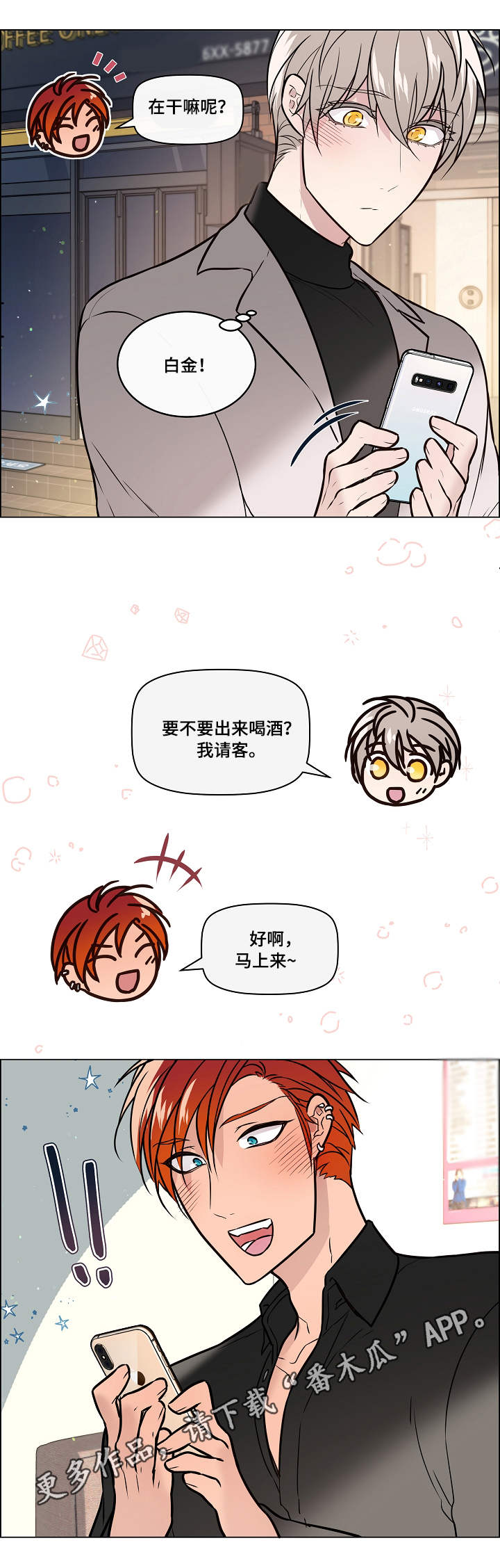 第34章：爽约9