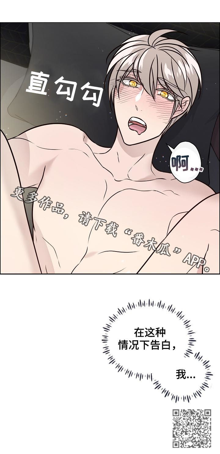 第78章：告白14