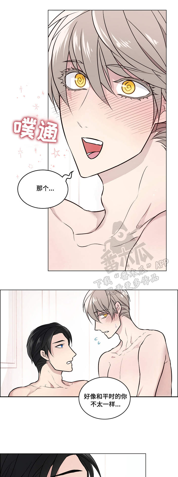 第12章：期待10