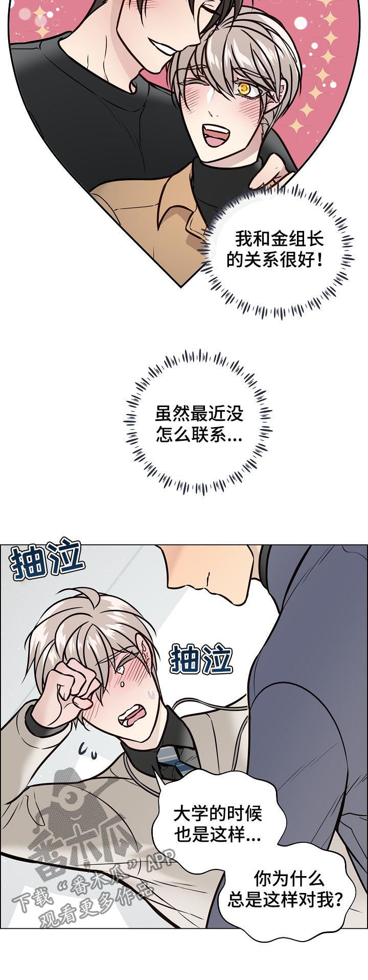 第91章：金组长归来5