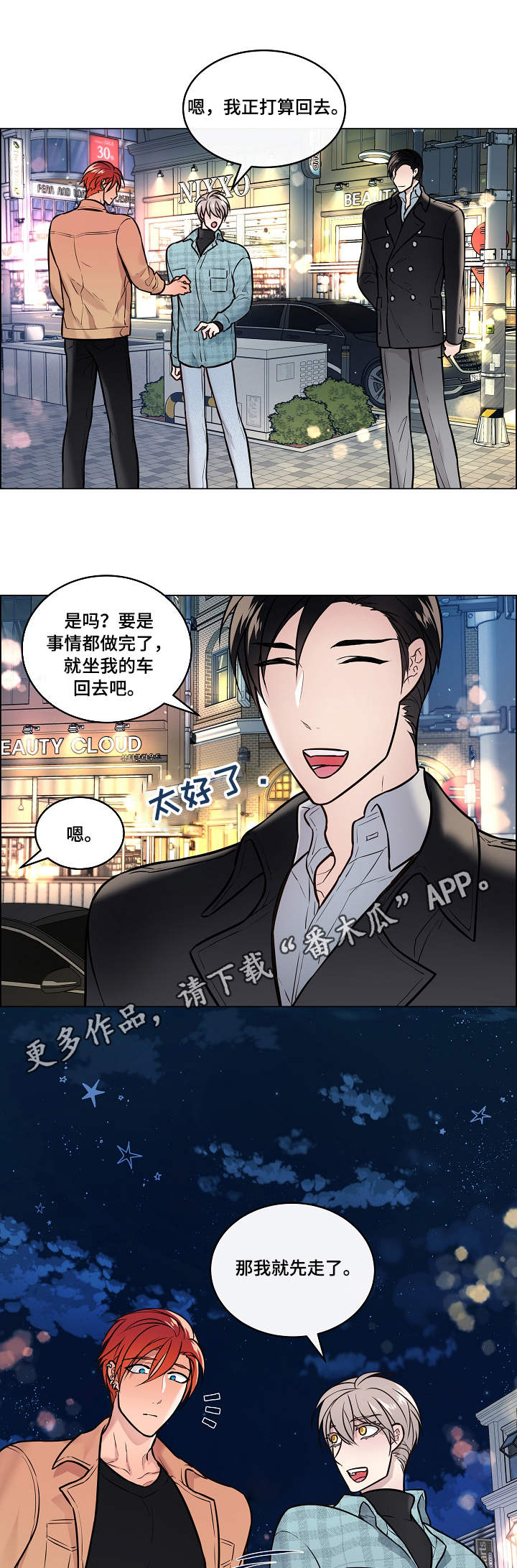 第22章：打断6