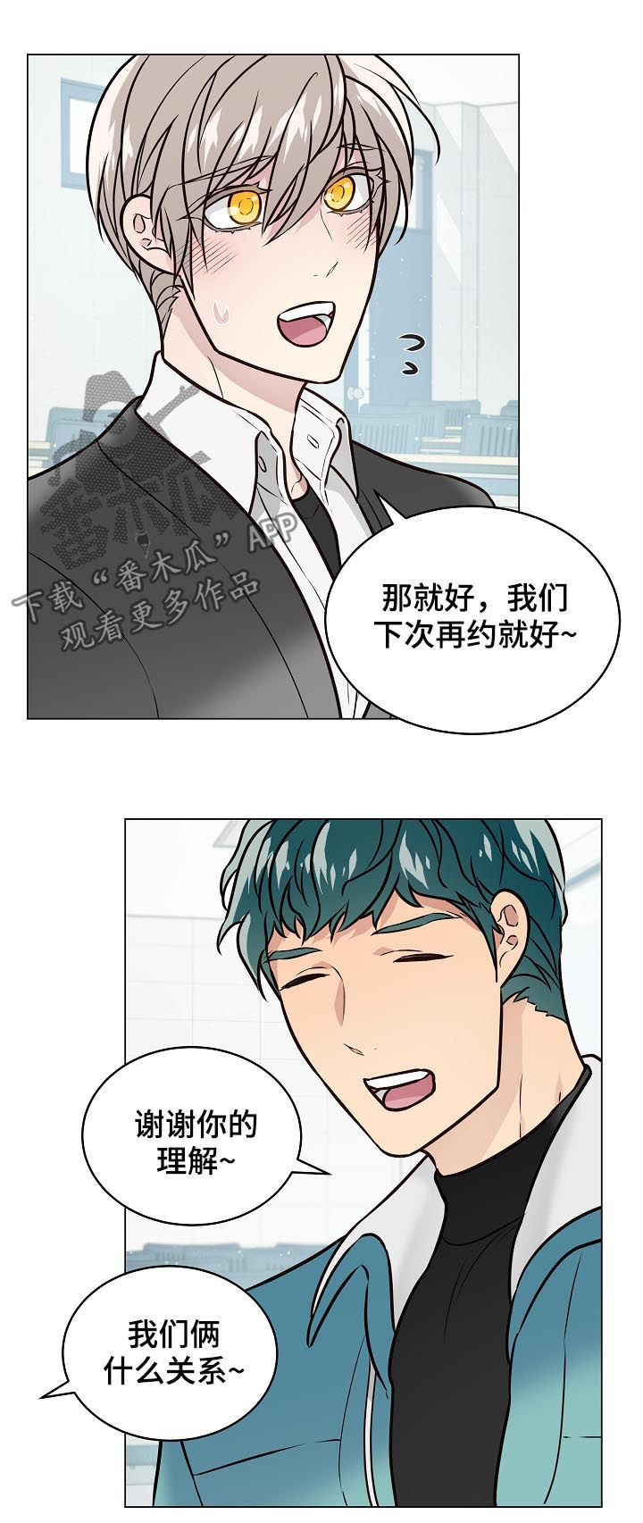 第88章：自作主张3