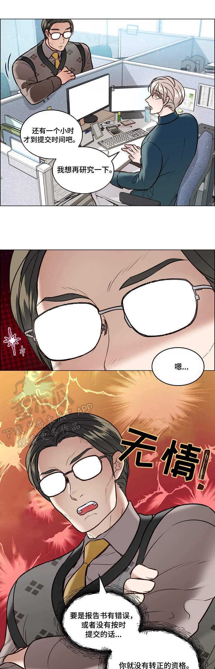第26章：错误6