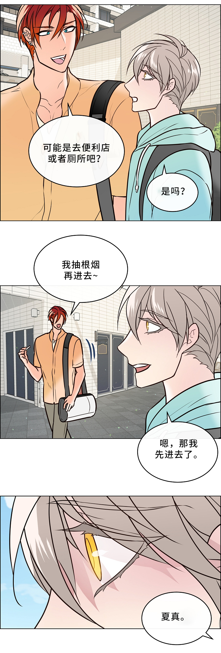 第42章：嫉妒12