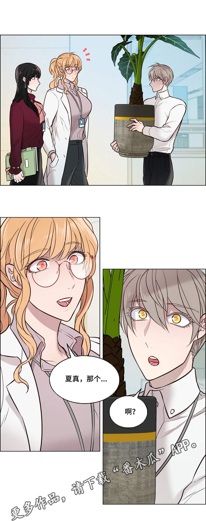 第6章：嫉妒7