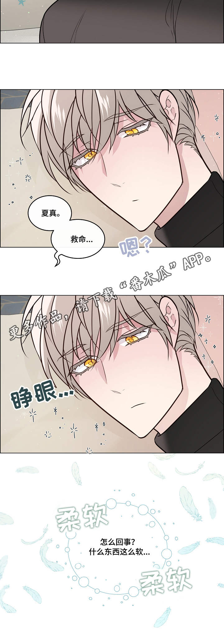 第36章：疲惫5