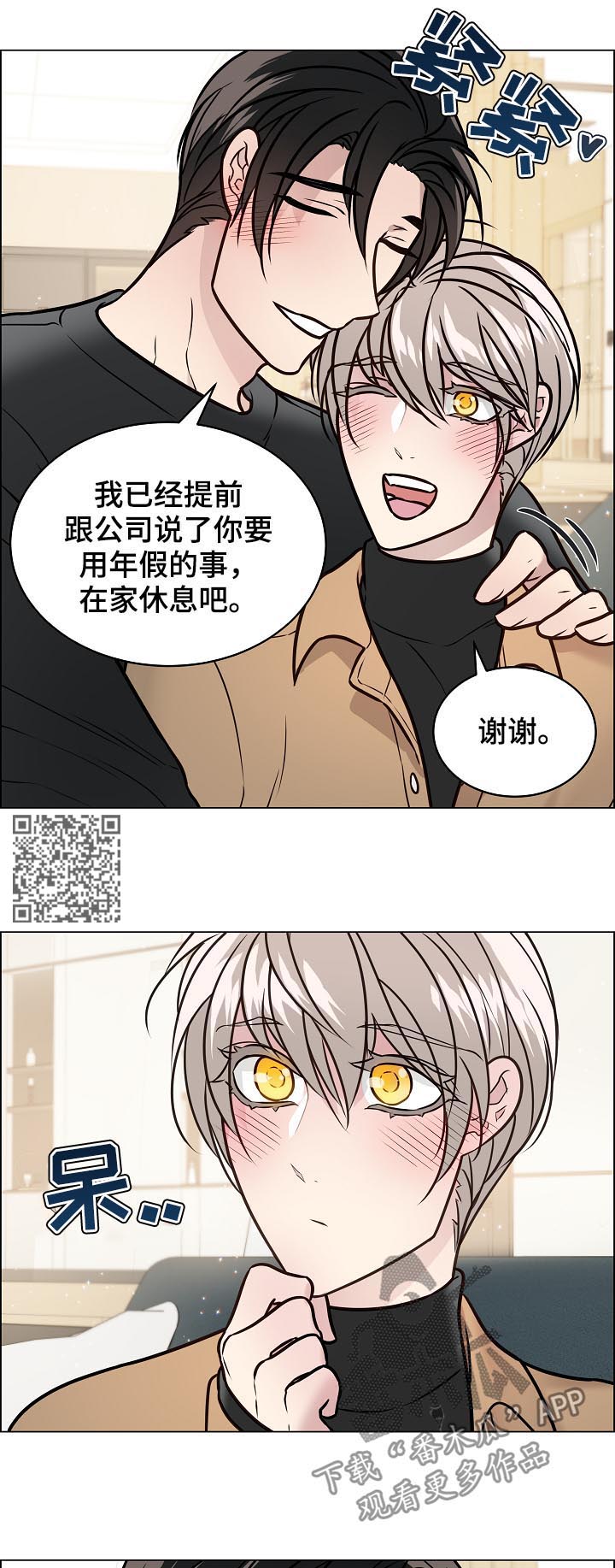 第80章：保持距离5