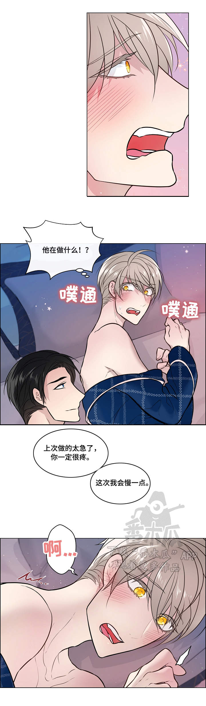 第16章：瘙痒8