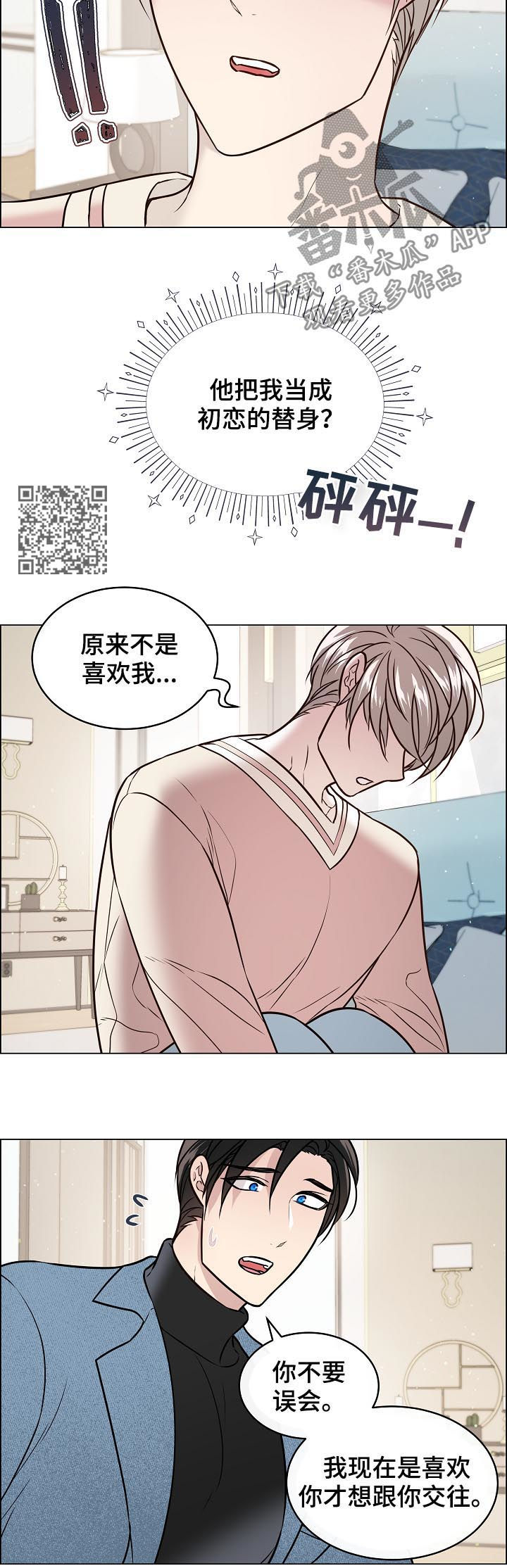 第62章：替身6