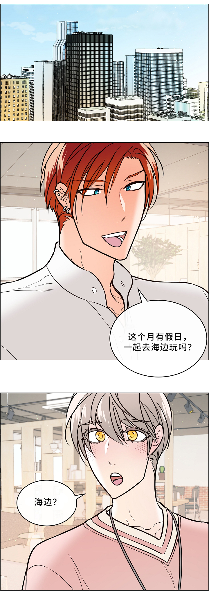 第41章：休假约会6