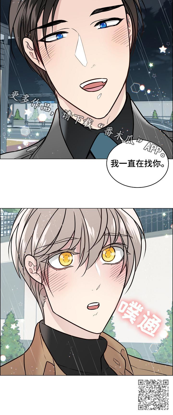 第74章：我一直在找你13