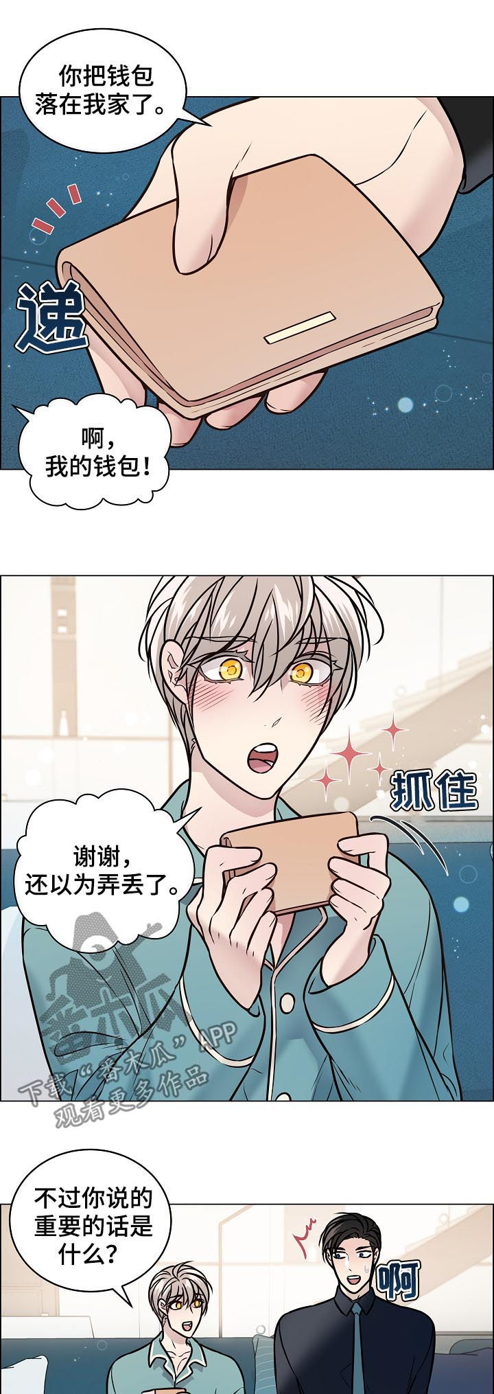 第75章：还记得福实吗10