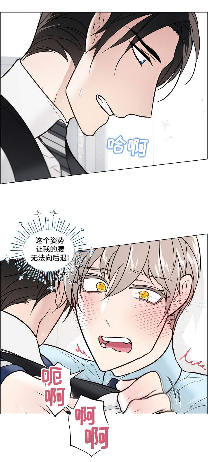 第32章：颤抖7