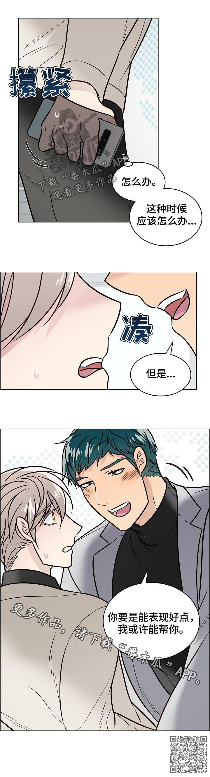 第90章：关系暴露13