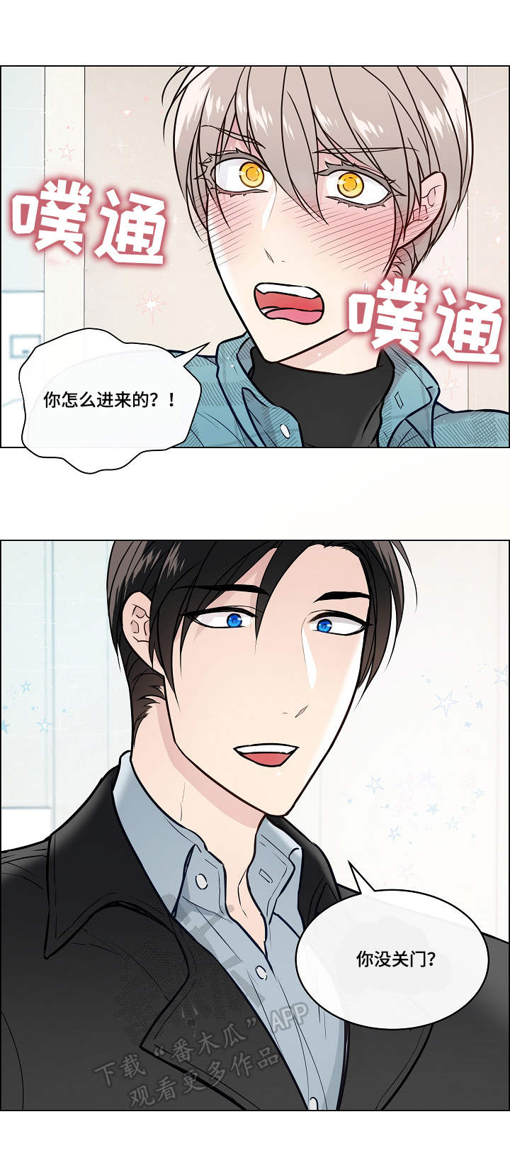 第24章：闯入7