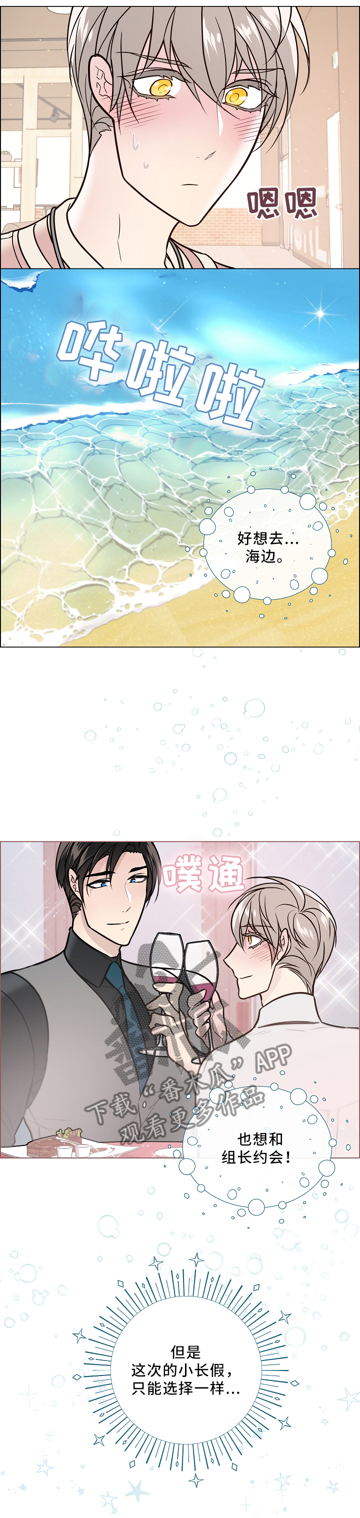 第41章：休假约会13
