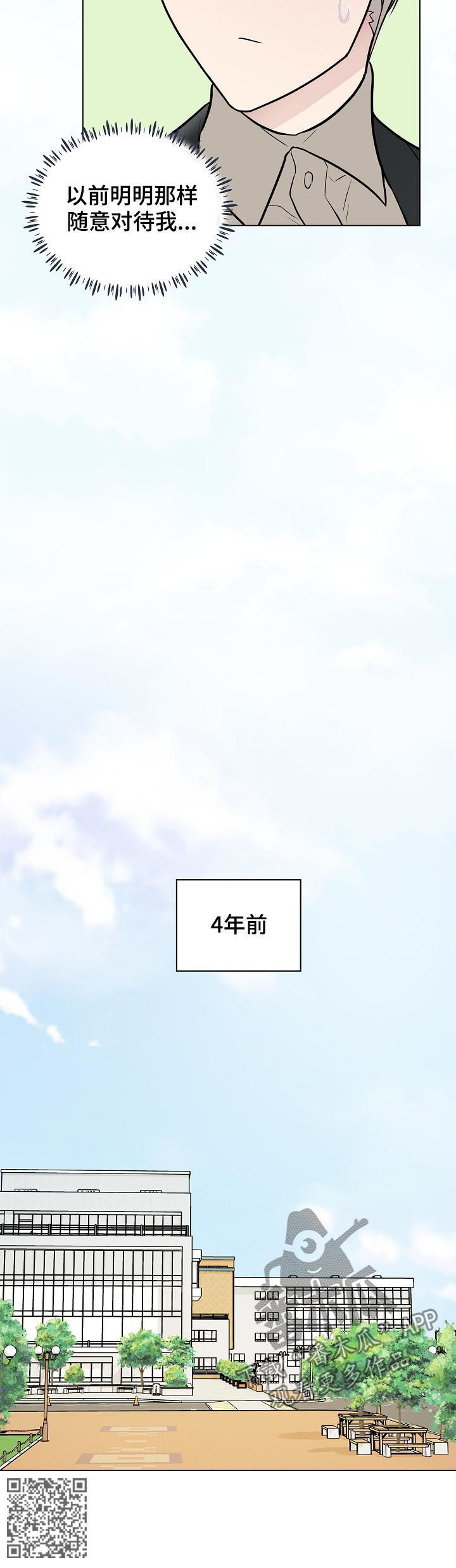 第86章：4年前5