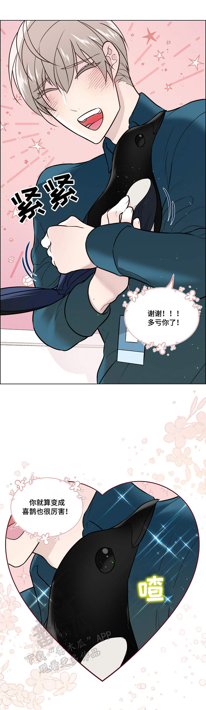 第28章：赶到8