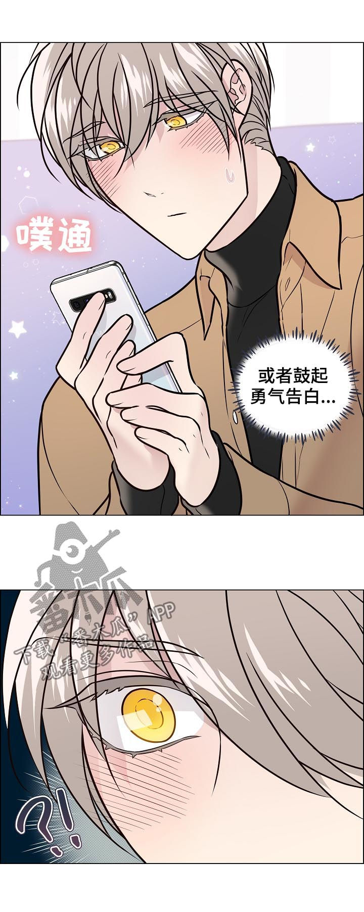 第73章：还有短信11