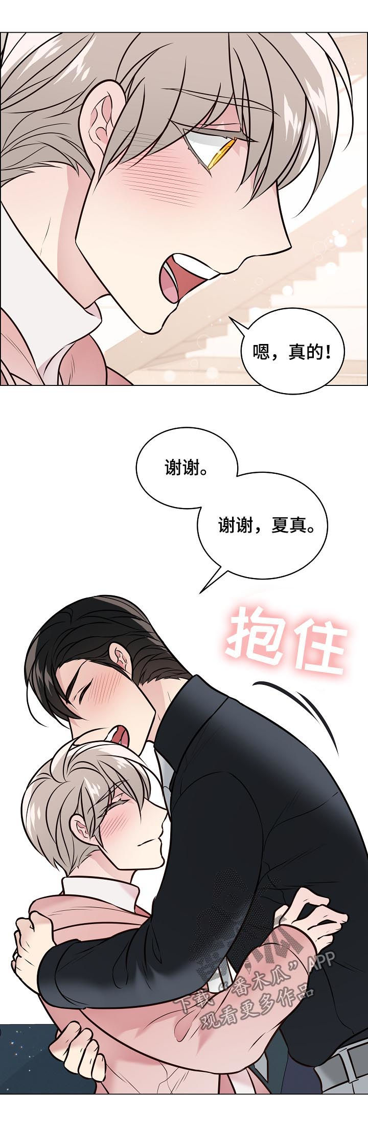 第93章：戒指破碎9
