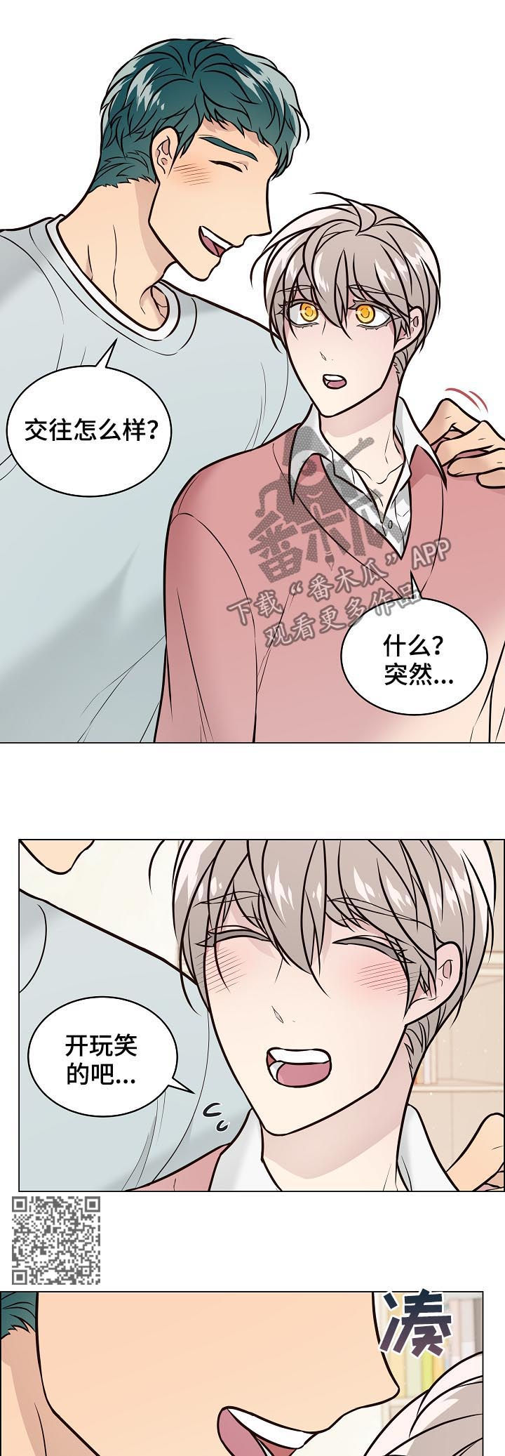 第87章：交往6