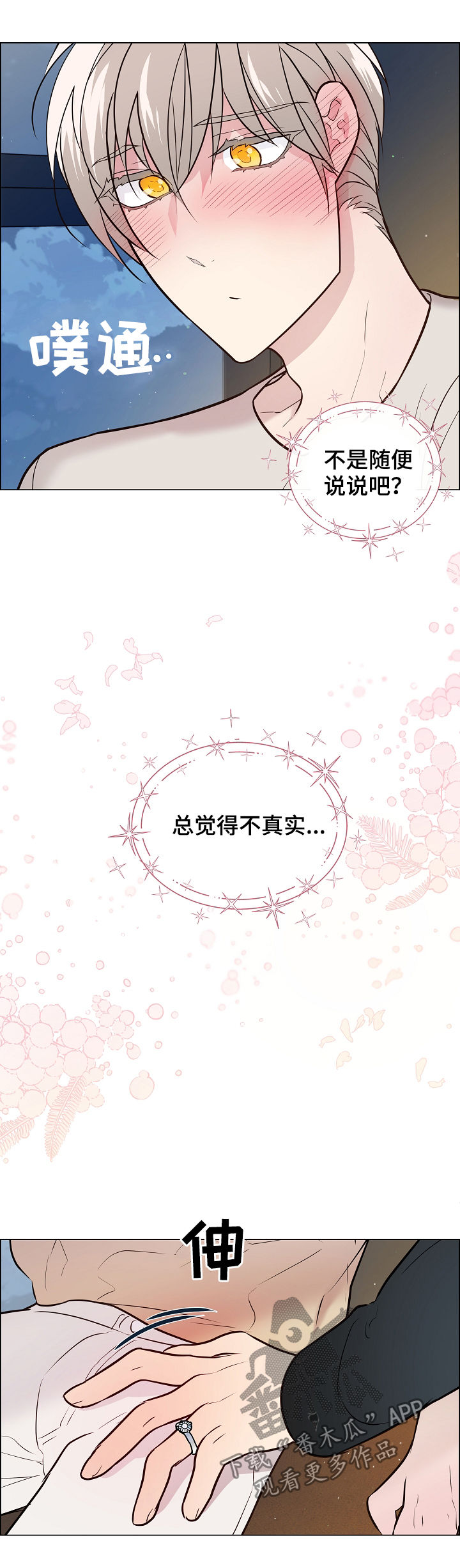 第49章：就现在6