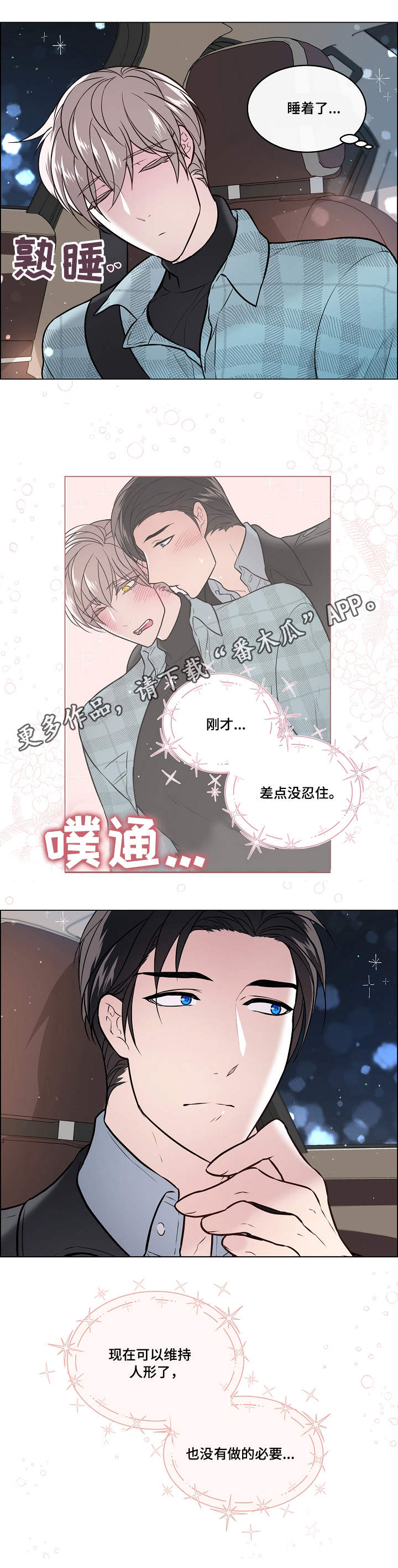 第25章：失言11
