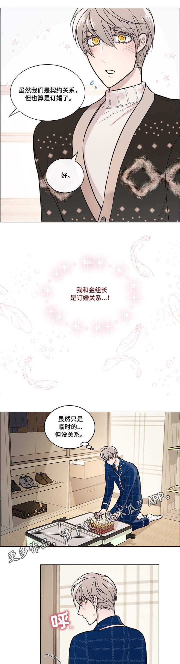第14章：房间5