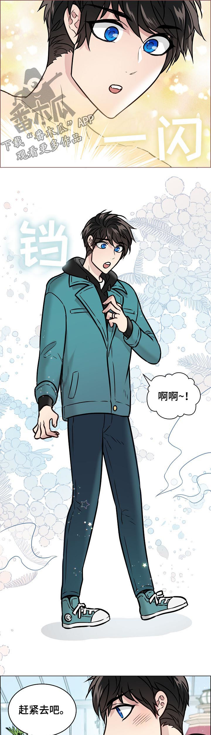 第71章：化人形12