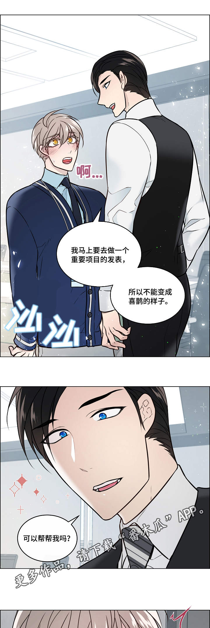 第29章：隔音11