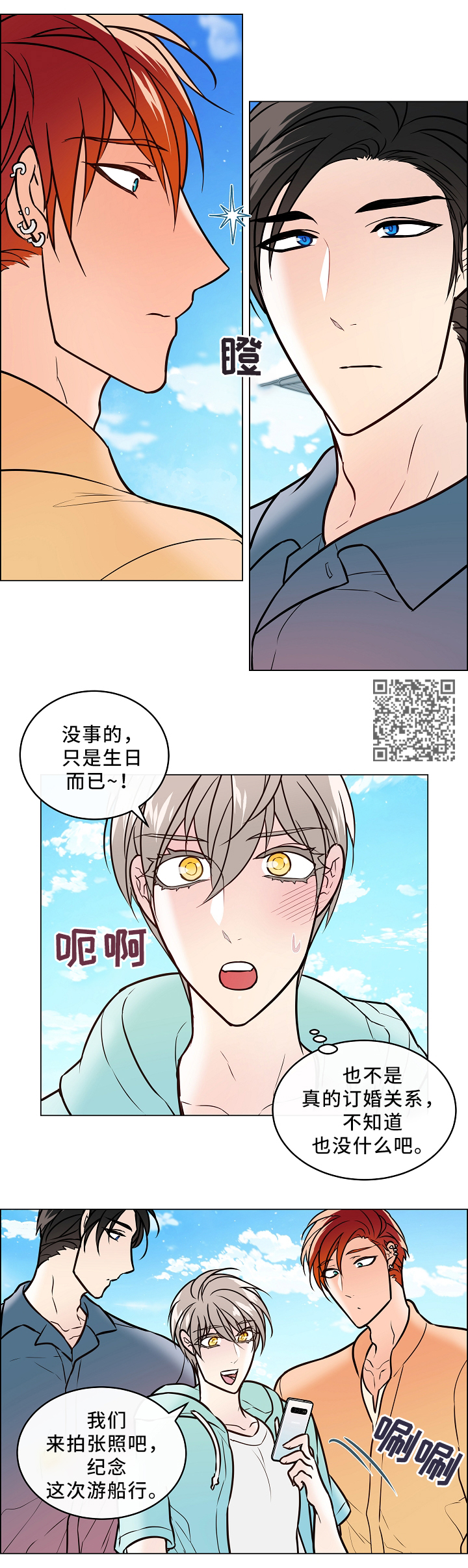 第42章：嫉妒6