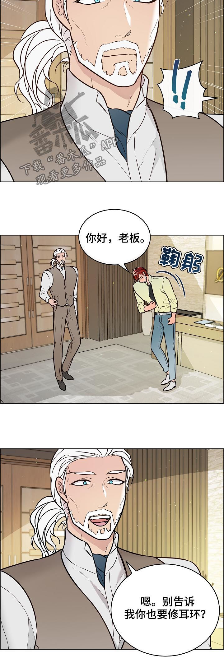 第55章：朋友的朋友7